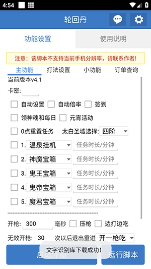 �ֻص��ű�������ͼ