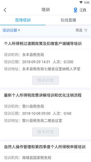 12366��˰����ƽ̨APP��ͼ