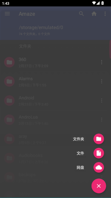 AmazeFileManager�ֻ����ͼ