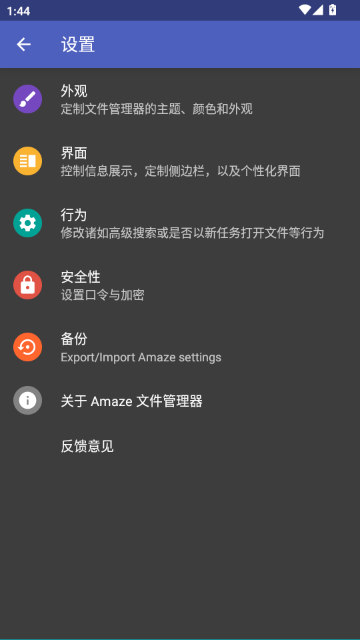 AmazeFileManager�ֻ����ͼ