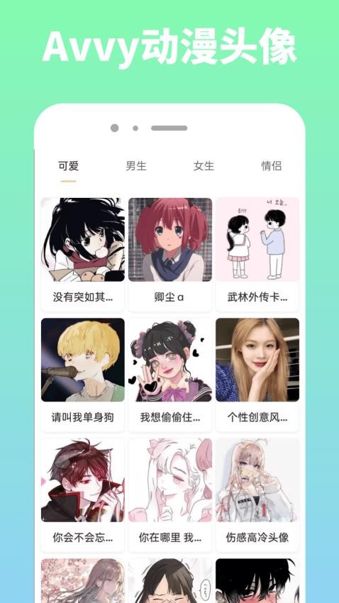 Avvy����APP�ٷ������ͼ