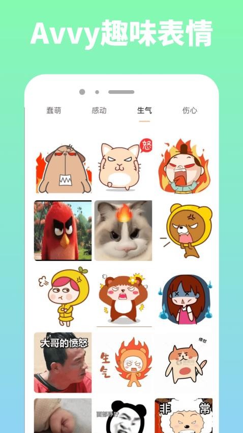 Avvy����APP�ٷ������ͼ