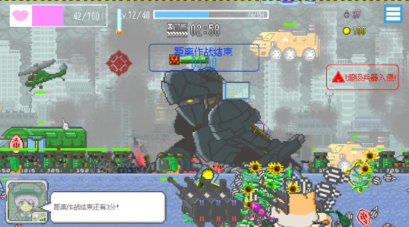 最终兵器鼠鼠免广告版截图