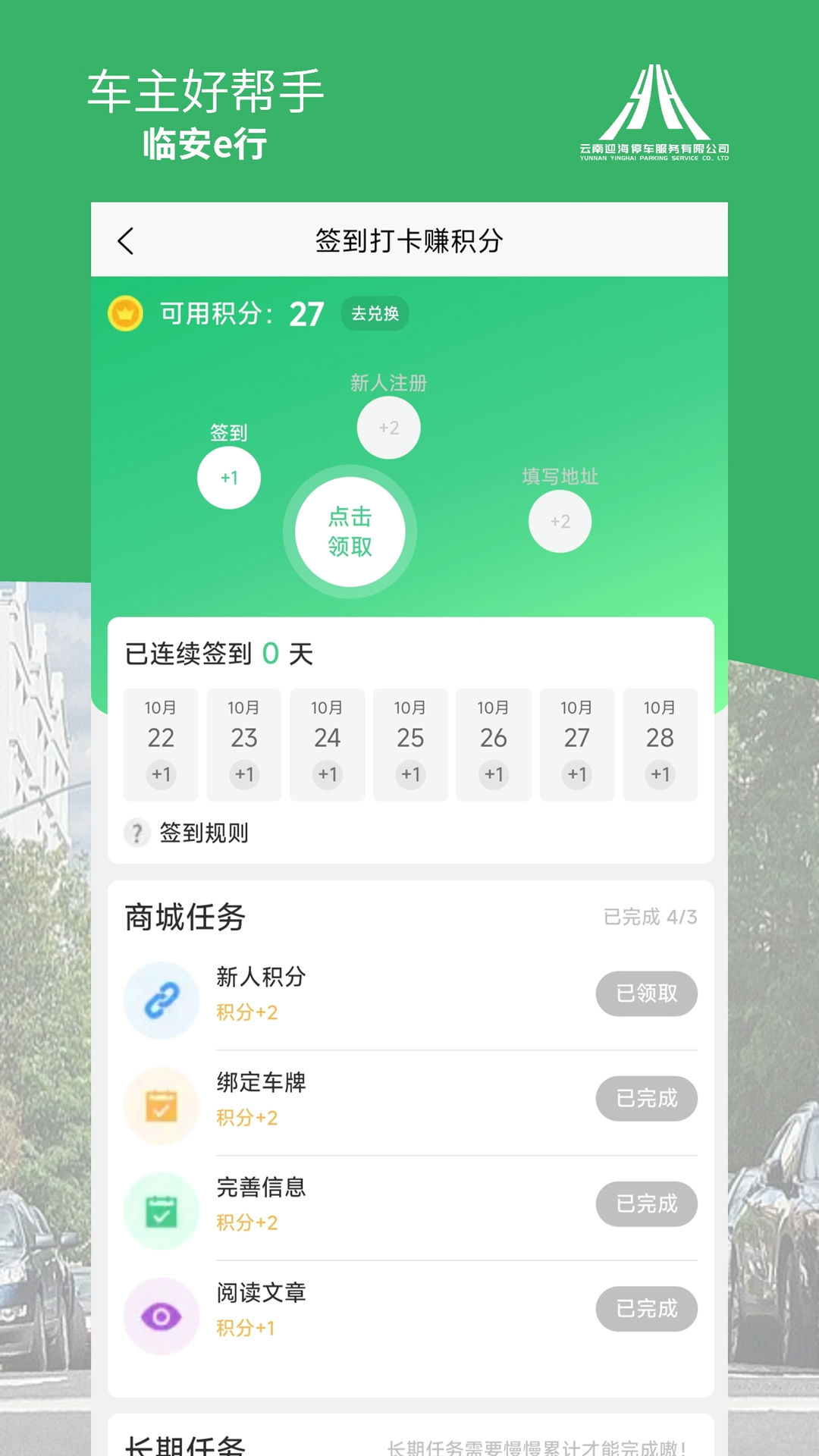 �ٰ�e��app��ͼ