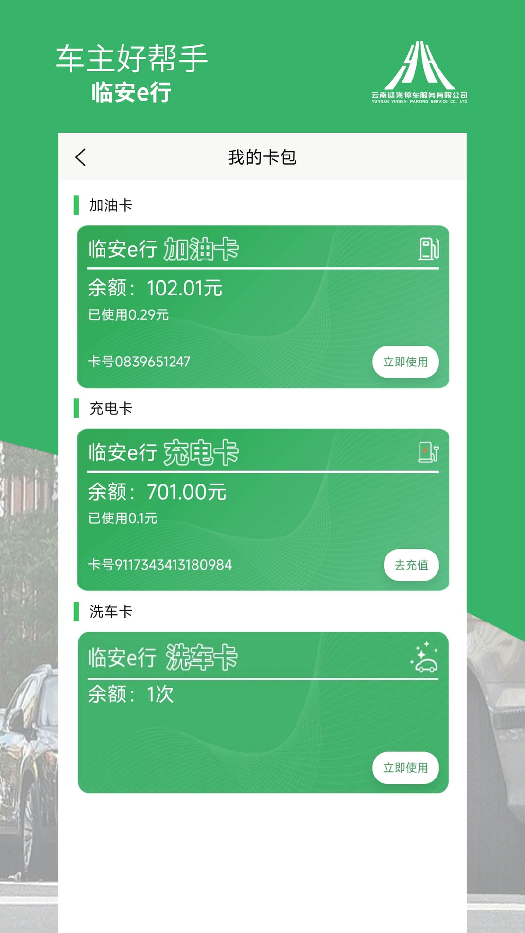 �ٰ�e��app��ͼ