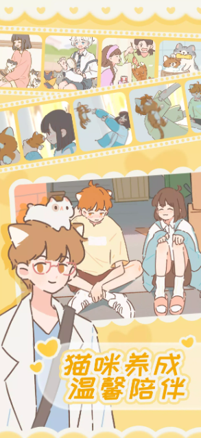 �������è�ٷ�������Ϸ(Purrfect Tale)��ͼ