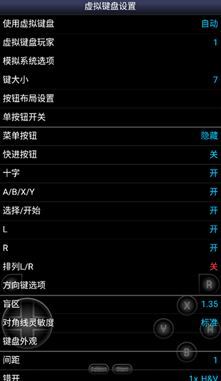 sfcģ������׿��(Snes9xEX+)��ͼ