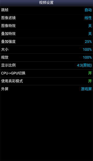 sfcģ������׿��(Snes9xEX+)��ͼ