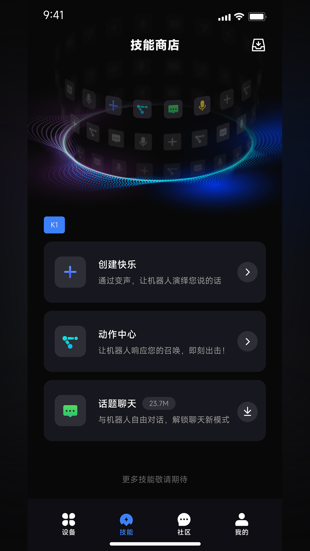 robosenAI��ɭ�����˽�ͼ