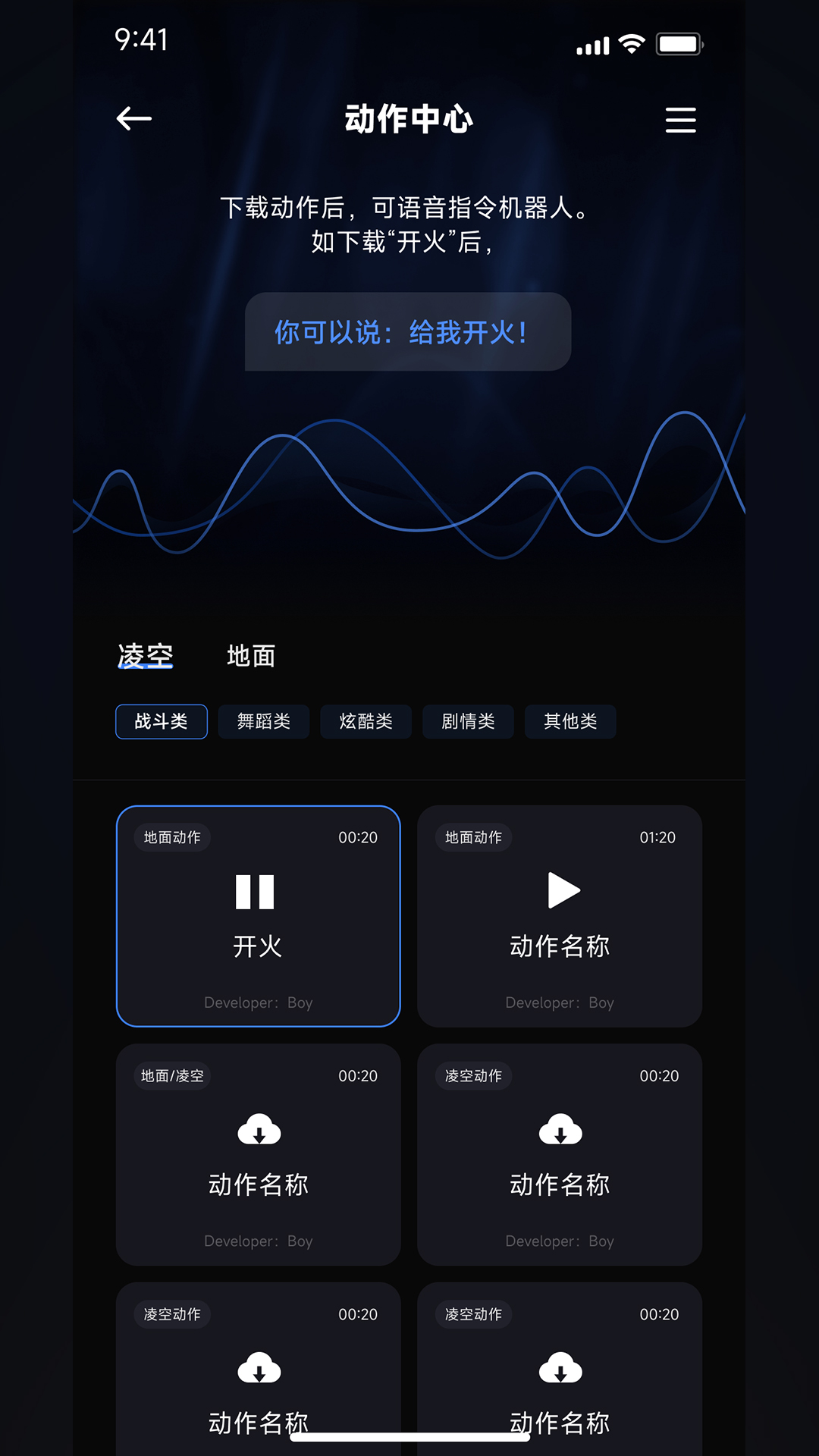 robosenAI��ɭ�����˽�ͼ