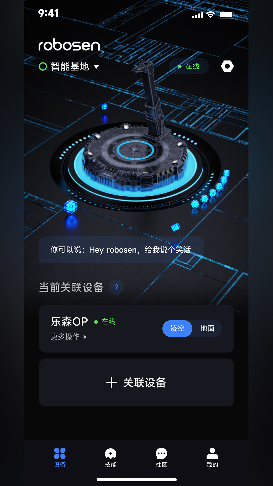 robosenAI��ɭ�����˽�ͼ