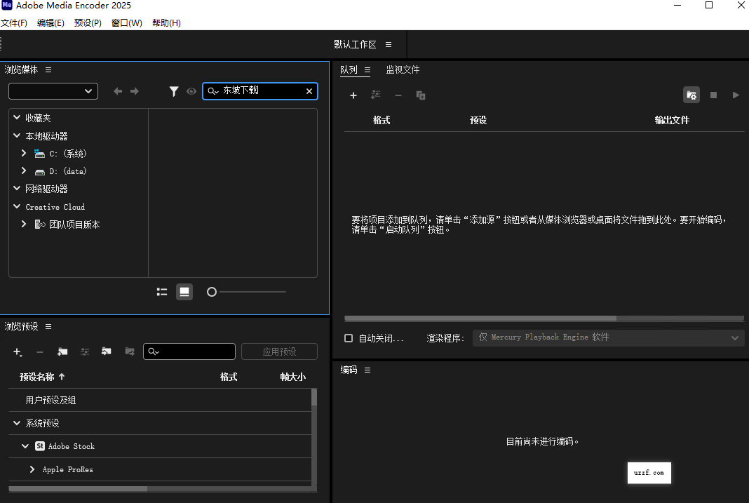 adobe media encoder 2025������Ѱ��ͼ0