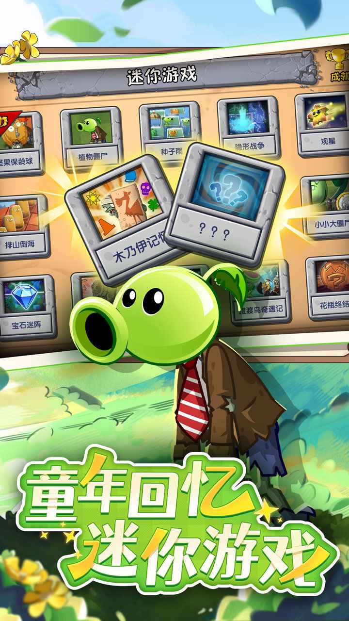 ֲ���ս��ʬ2�ٷ������ͼ4