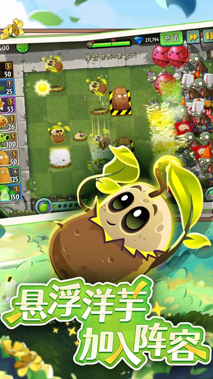 ֲ���ս��ʬ2Ӧ�ð��ͼ4