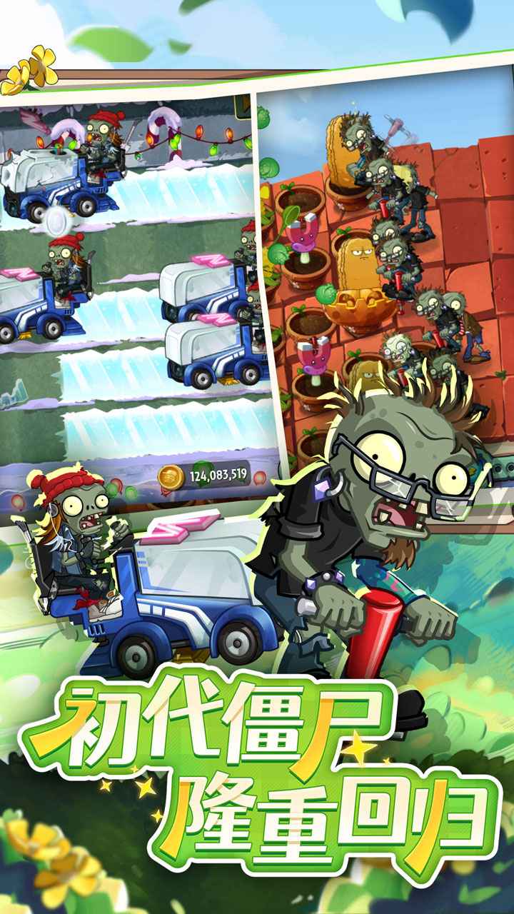 ֲ���ս��ʬ2Ӧ�ð��ͼ1