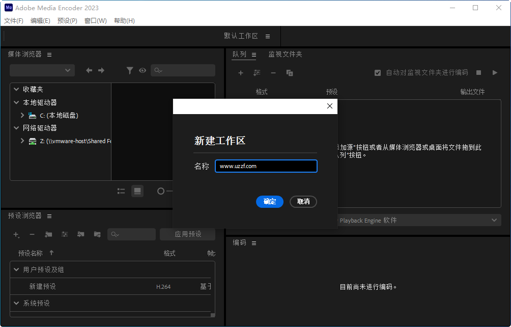 Adobe Media Encoder 2023���İ��ͼ2