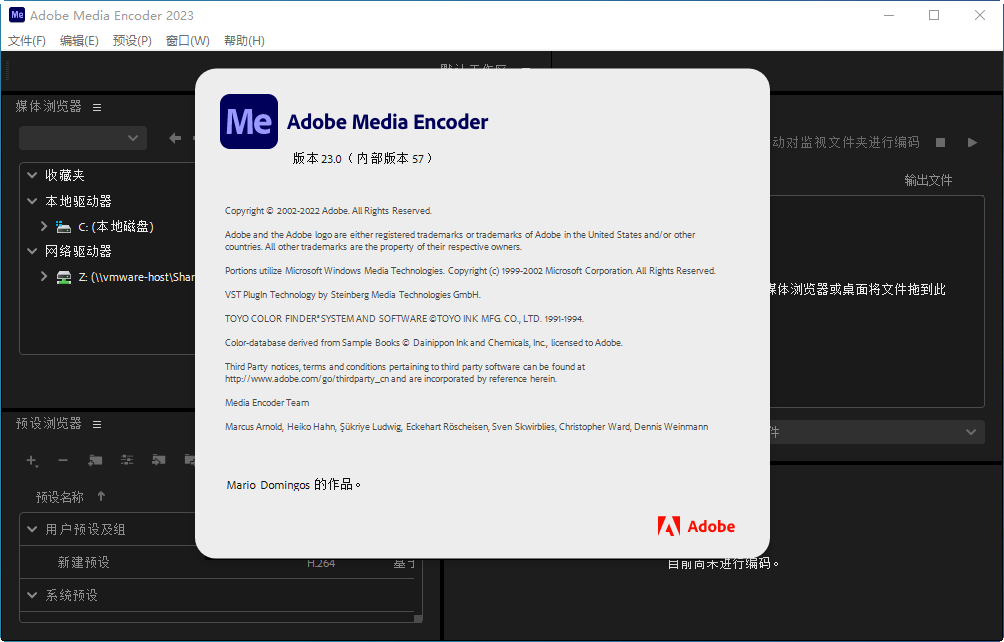 Adobe Media Encoder 2023���İ��ͼ1