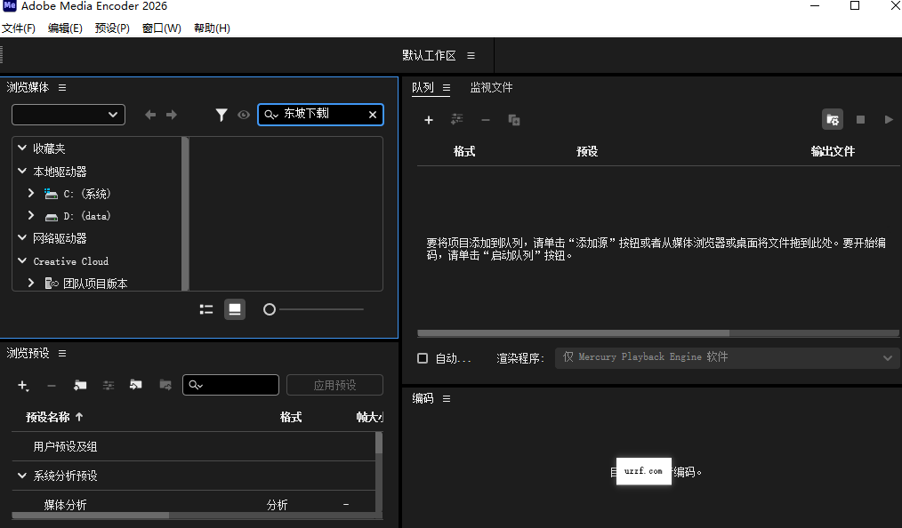 adobe media encoder 2026����ֱװ���ͼ0