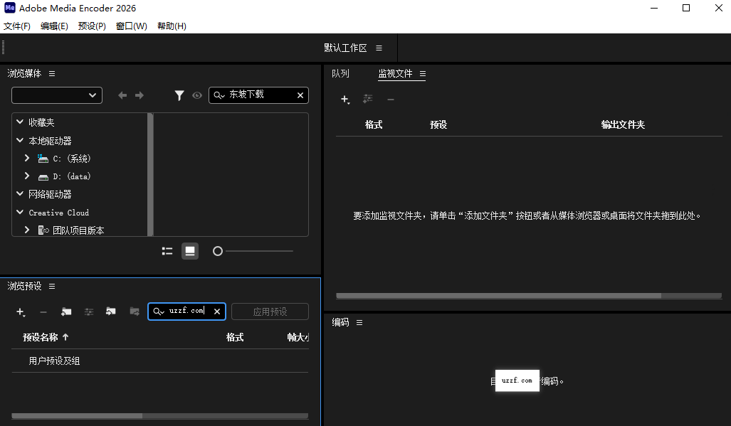 adobe media encoder 2026����ֱװ���ͼ1