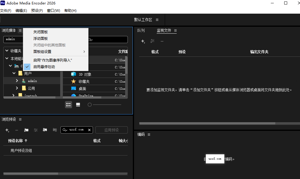 adobe media encoder 2026����ֱװ���ͼ2