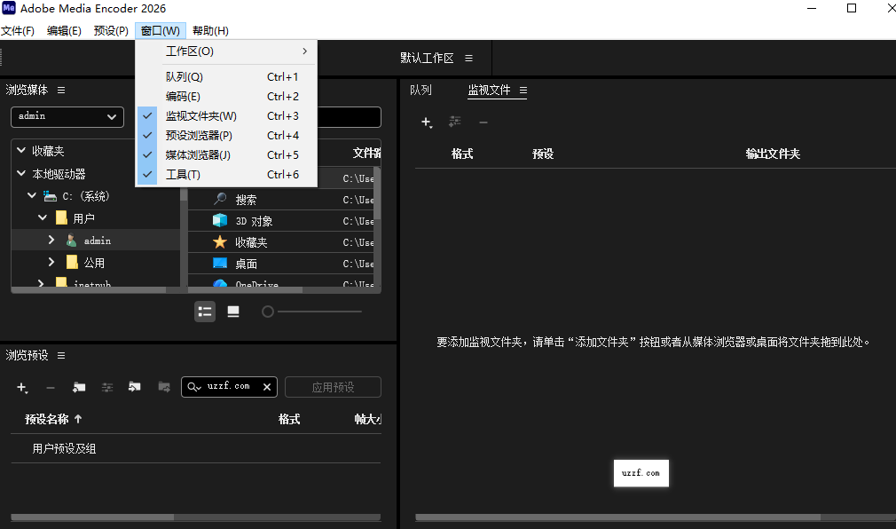adobe media encoder 2026����ֱװ���ͼ4