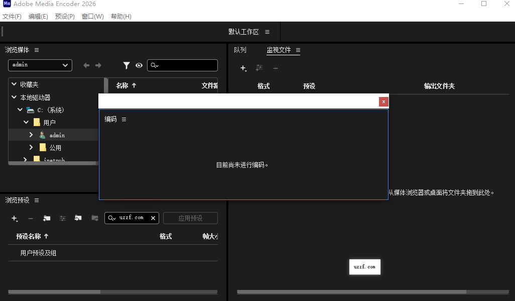 adobe media encoder 2026����ֱװ���ͼ3