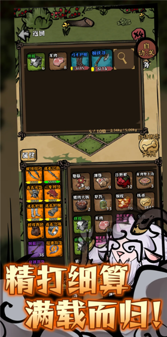 我在羊村当战狼手游截图1