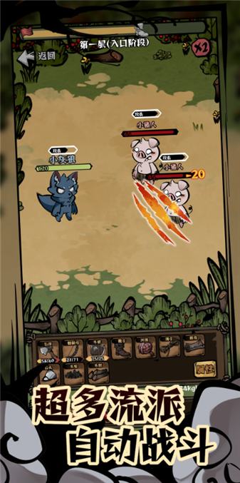 我在羊村当战狼手游截图3