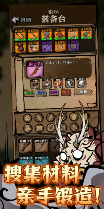 我在羊村当战狼手游截图2