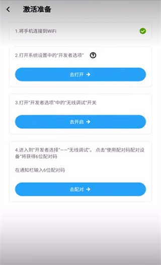 vmos助手app专业版截图