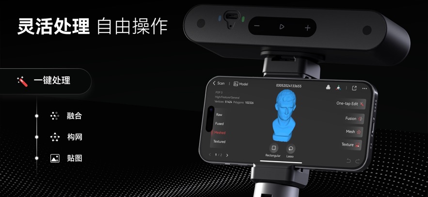 Revo Scan-3Dɨ����APP��ͼ