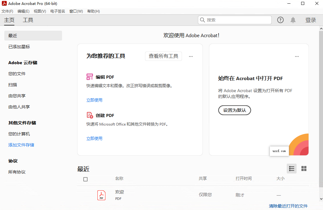 Adobe Acrobat Pro DC 2024�ɼ���汾��ͼ1