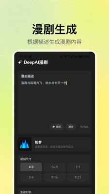 DeepAI����app��ͼ0
