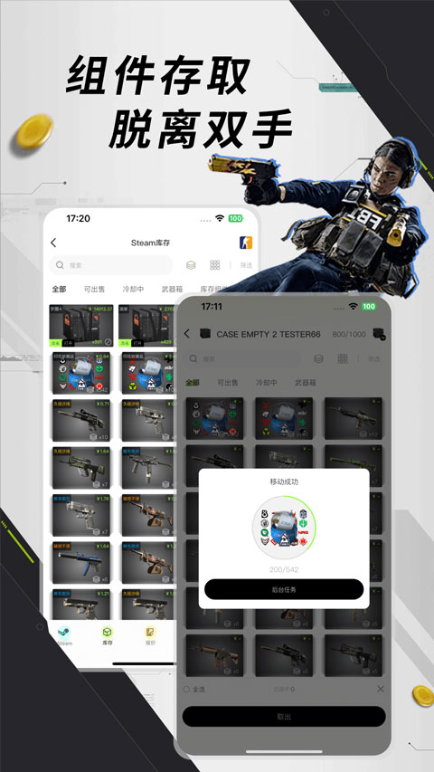 元游猫-Steam大数据分析平台截图1