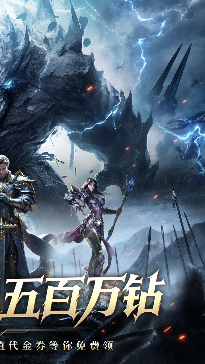 永恒之刃0.05享五百万钻截图