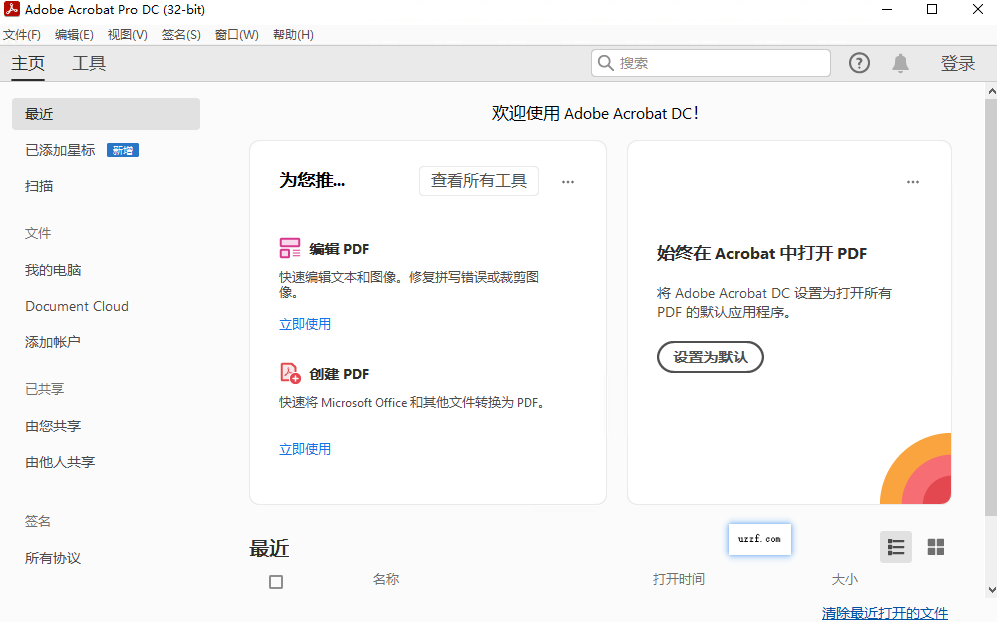 Adobe Acrobat Pro DC 2021�����ƽ���ͼ0