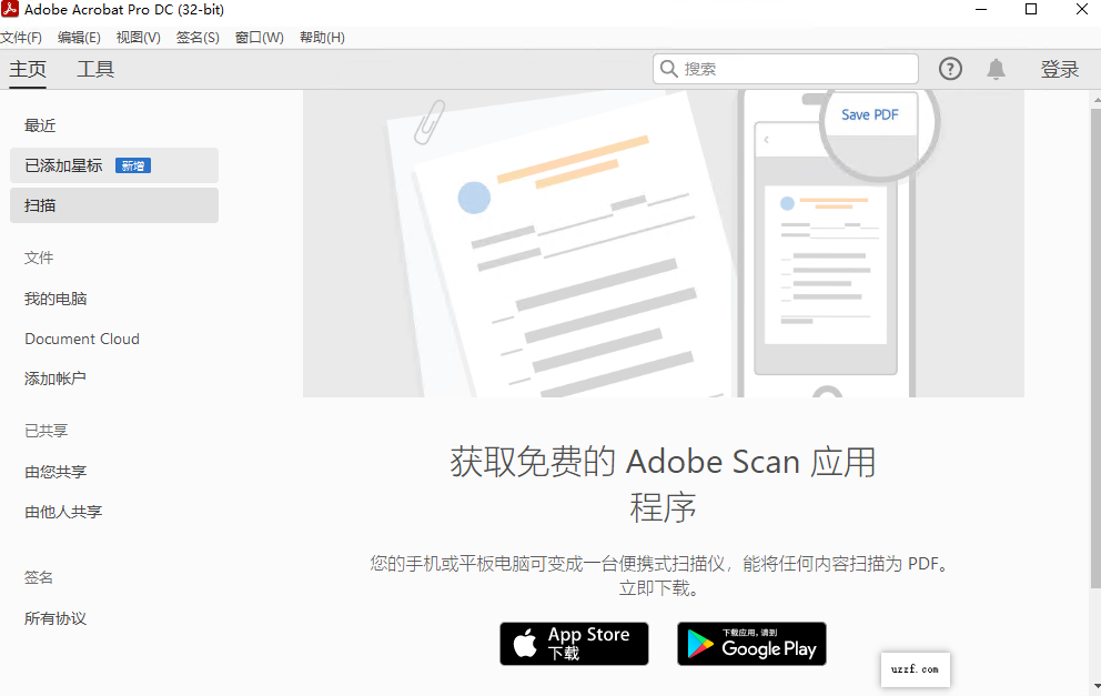 Adobe Acrobat Pro DC 2021�����ƽ���ͼ3