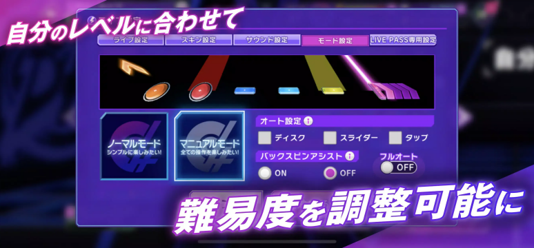 D4DJ节奏混音日服截图