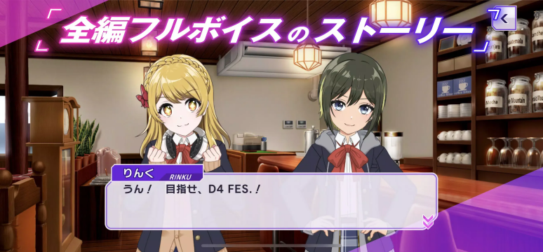 D4DJ��������շ���ͼ