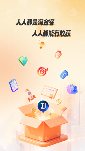 �Խ��APP�ٷ����ͼ