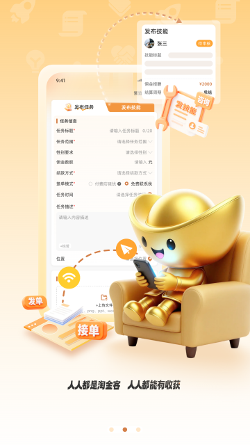 �Խ��APP�ٷ����ͼ