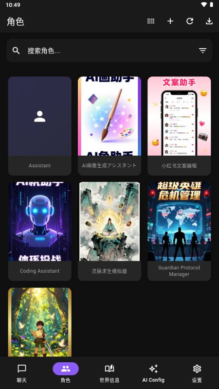 NativeTavern酒馆开源版截图