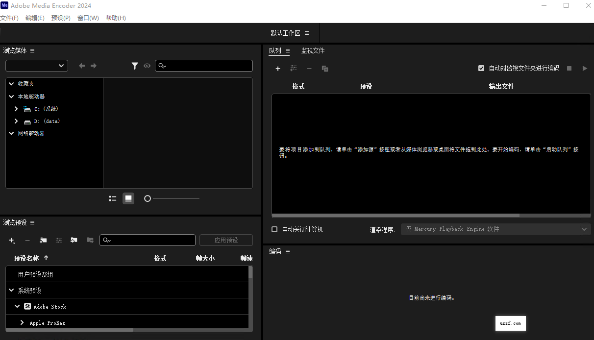 Adobe Media Encoder2024中文破解版(附激活工具)截图0