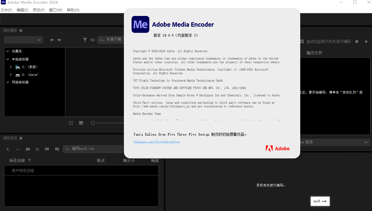Adobe Media Encoder2024中文破解版(附激活工具)截图3