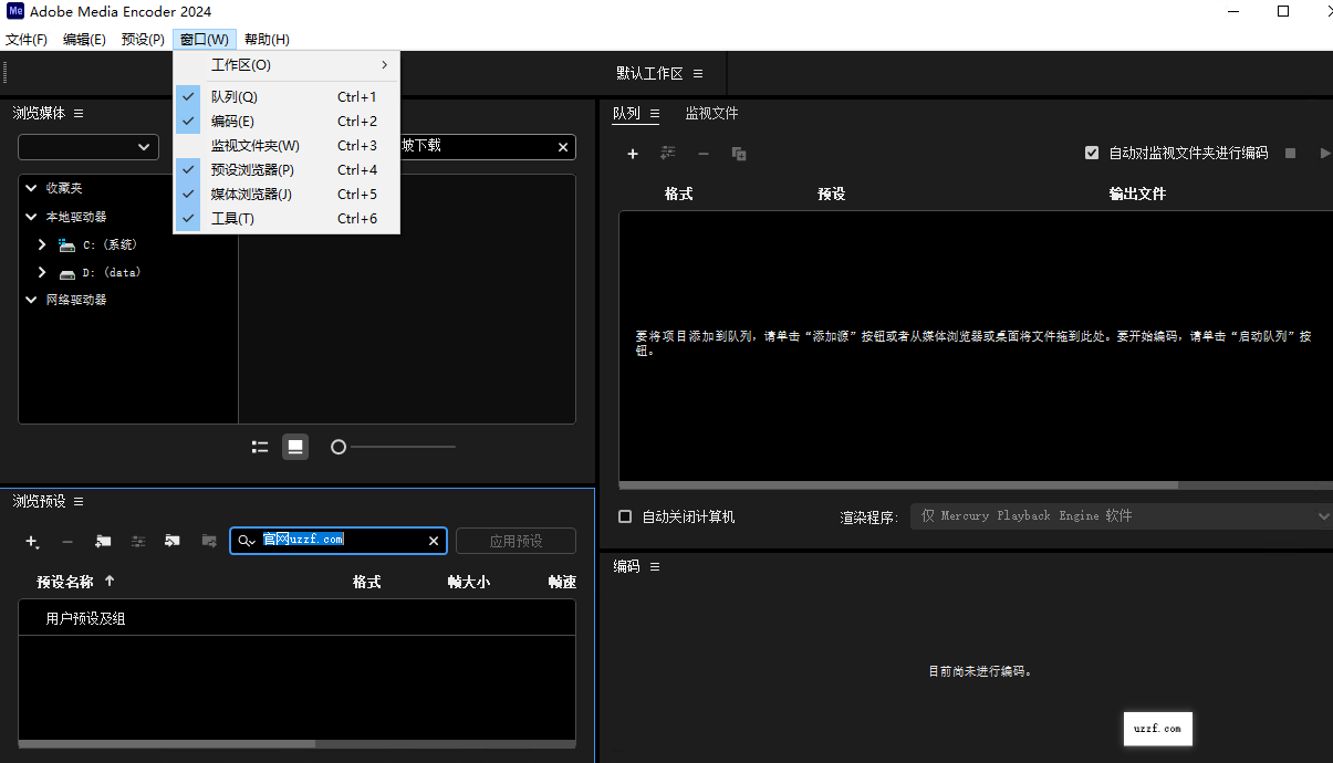 Adobe Media Encoder2024中文破解版(附激活工具)截图2