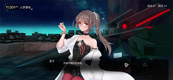 无梦少女手游官方版截图