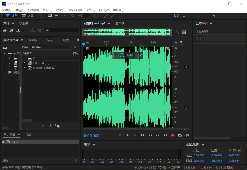 Adobe Audition 2022 中文破解版截图0