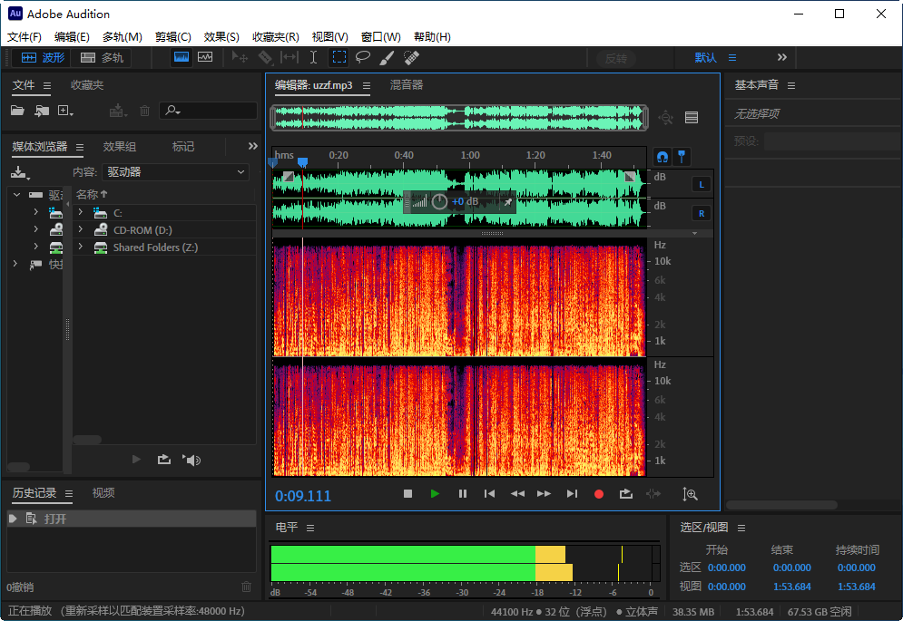 Adobe Audition 2022 中文破解版截图3