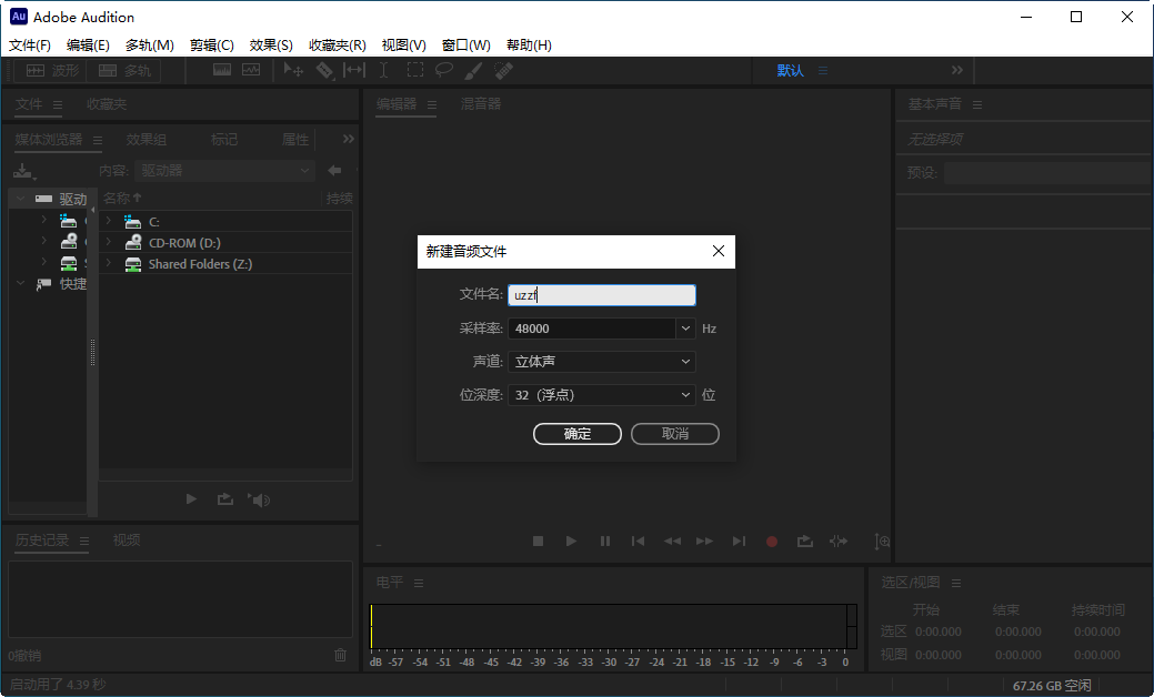 Adobe Audition 2023 ����ֱװ���ͼ2