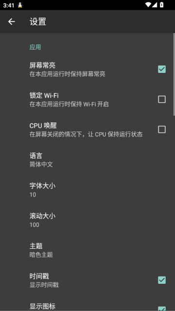 Linux Deploy最新版截图
